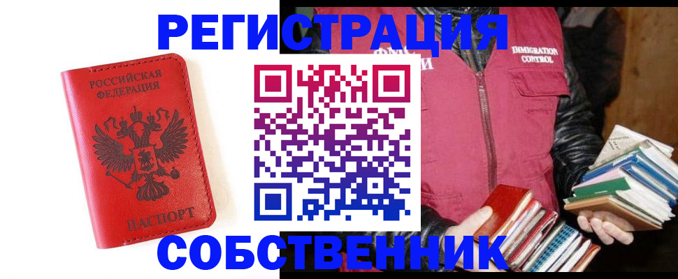 временная регистрация в квартире в Заозёрном