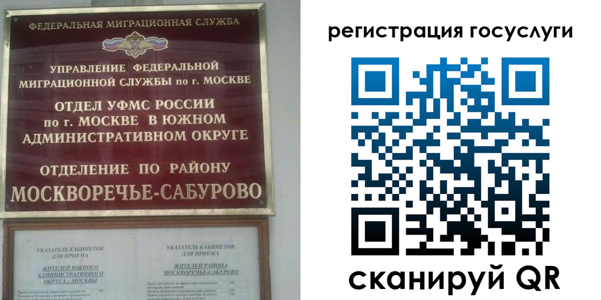 прописка паспорт в Заозёрном