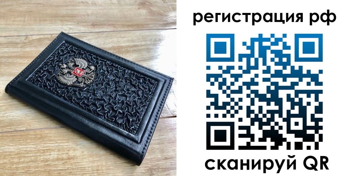 временная регистрация для всех в Заозёрном