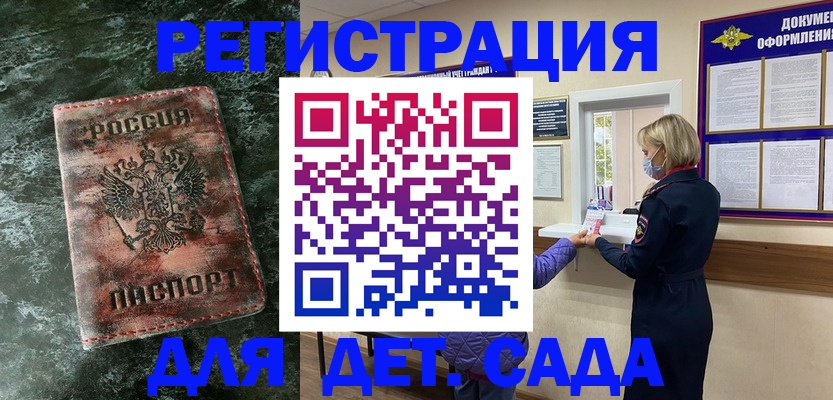 временная регистрация поиск в Заозёрном