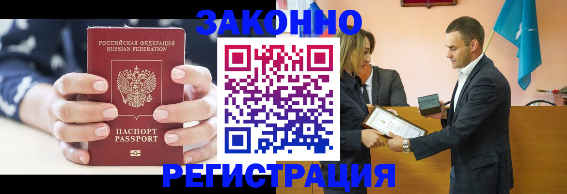 временная регистрация адрес в Заозёрном