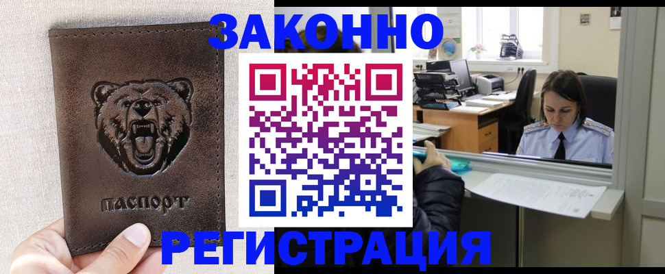 прописка 2025 в Заозёрном