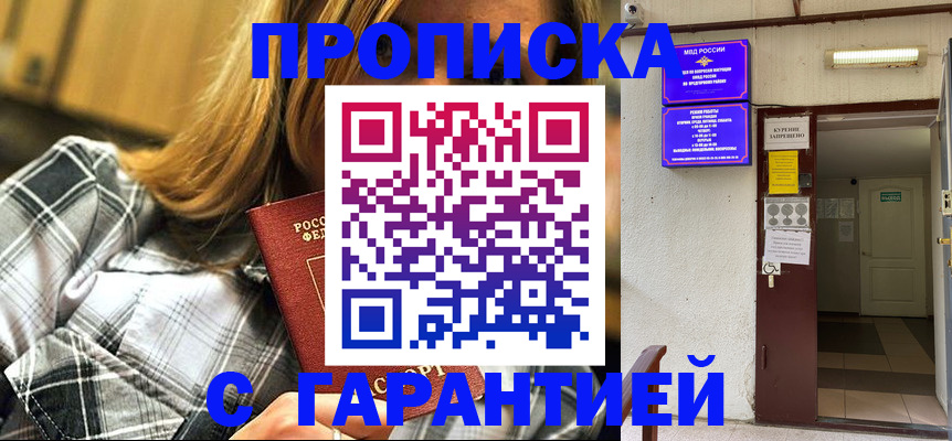 временная регистрация в Заозёрном