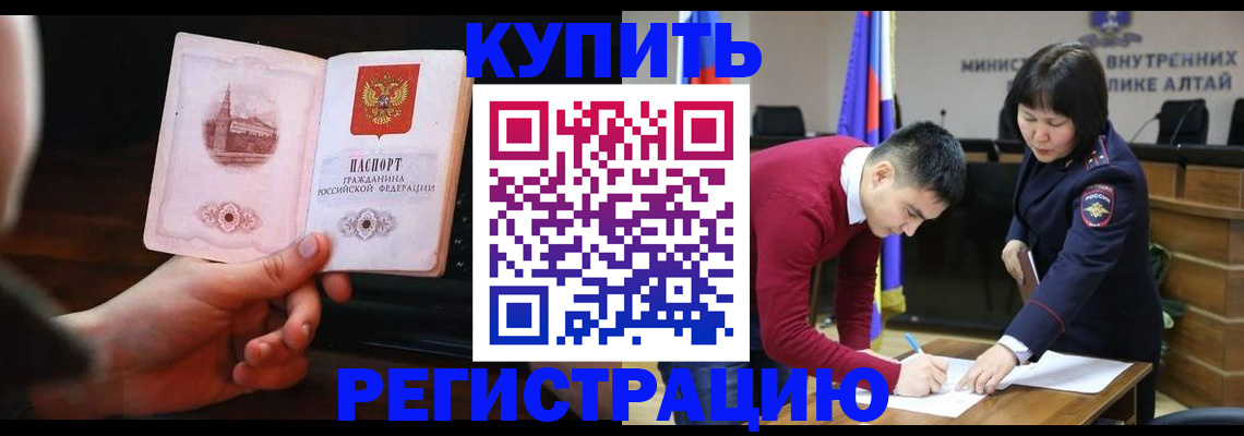 прописка иностранных граждан в Заозёрном