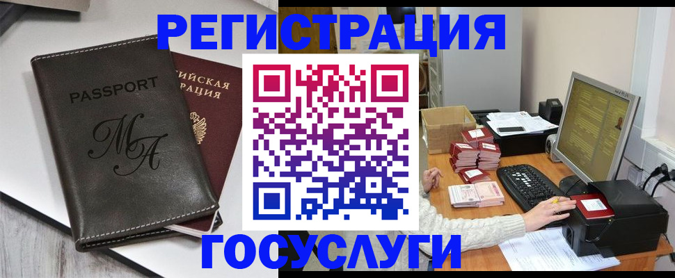 прописка для школы в Заозёрном