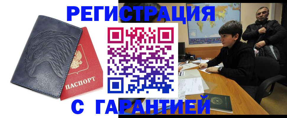 прописка от собственника в Заозёрном