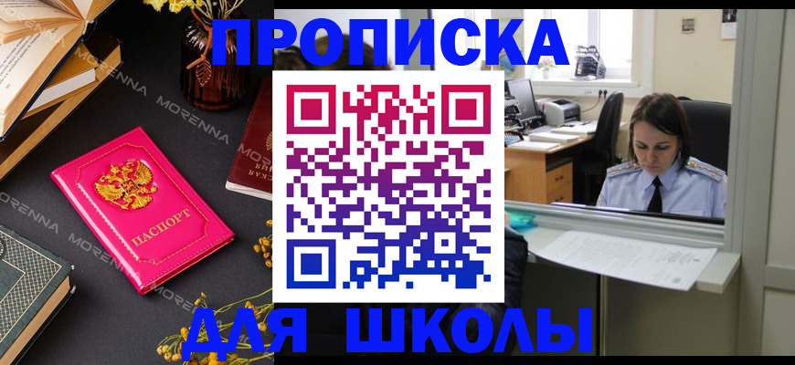 миграционный учет в Заозёрном