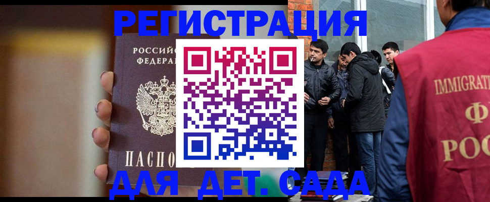 временная регистрация 2025 в Заозёрном