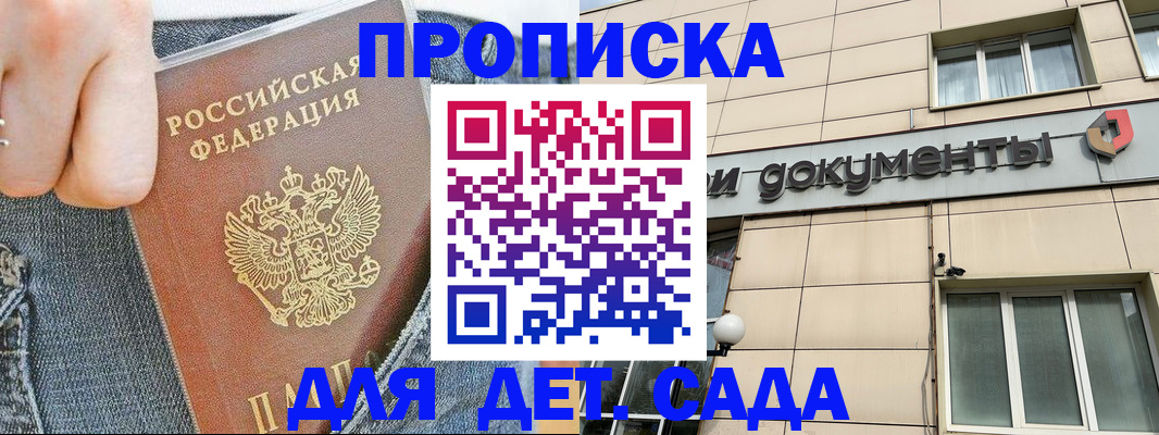 пропишу в квартире в Заозёрном