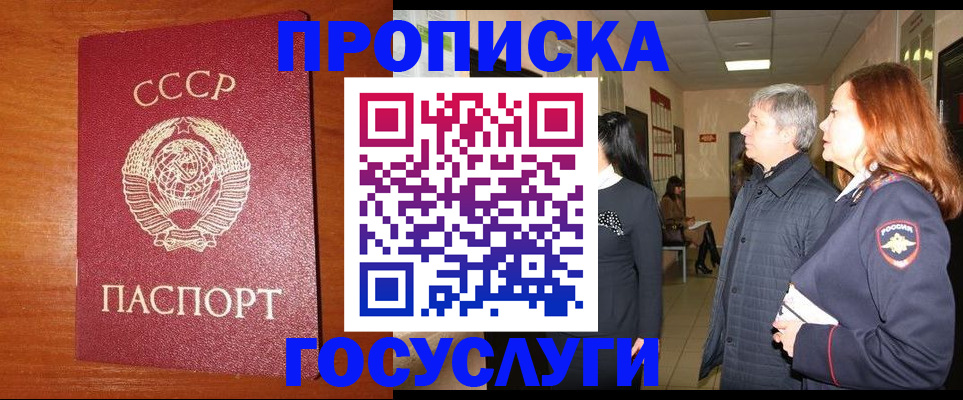 прописка иностранных граждан в Заозёрном